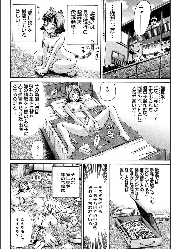 無料エロ漫画 【近親相姦エロ漫画】ボテ腹処女の妹で初体験し、産まれてきた娘で性処理をする…これは間違いなくクズ人間ｗ【花鈴×カリン／小峯つばさ】 FANZA