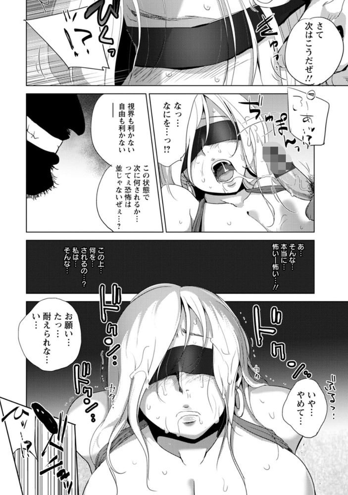 無料エロ漫画 【鬼畜輪姦エロ漫画】出る杭は打たれる！？華々しい活躍をした女社長は恨みを買い輪姦され続ける【凛辱蹂躙／デイノジ】 FANZA