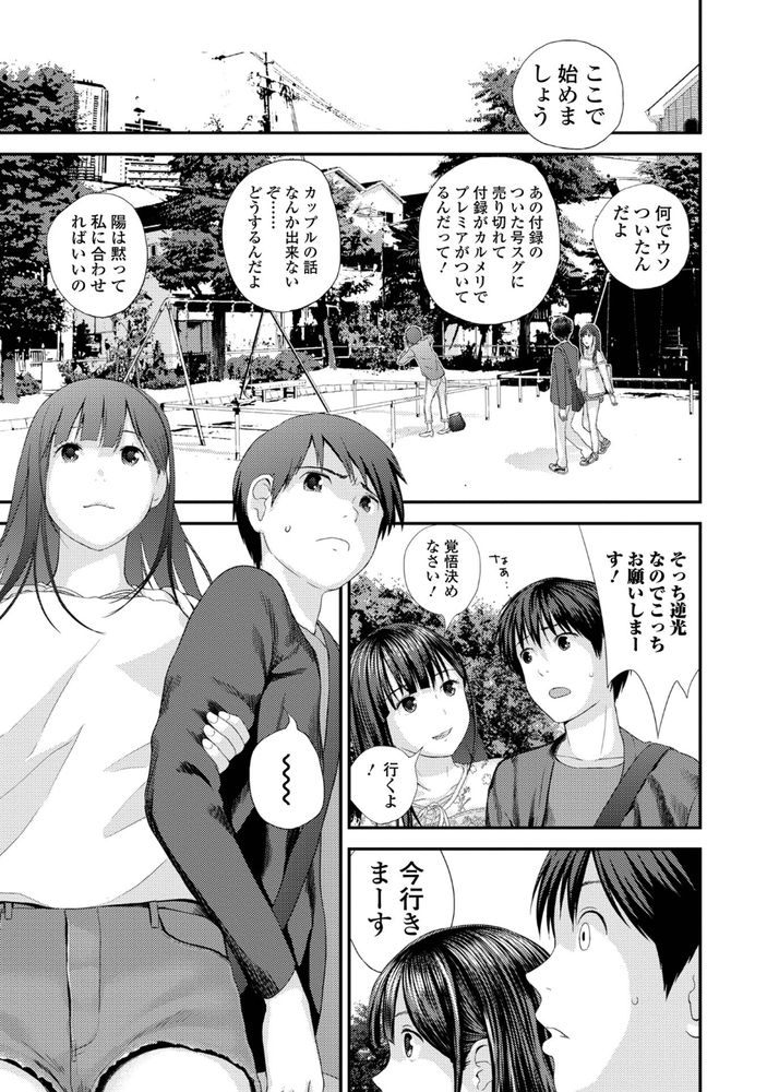 無料エロ漫画 【近親相姦いちゃラブエロ漫画】女は近親の匂いを嫌うように設計されてるって聞いたことあるけどあれって嘘だよね…だって私は弟のこと愛してるから【双子愛／吉田鳶牡】 FANZA