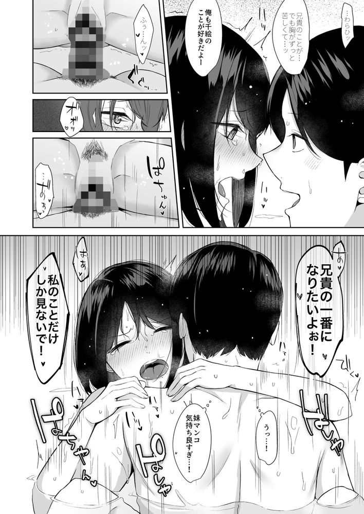 無料エロ漫画 【いちゃラブ近親相姦エロ漫画】実の妹と相思相愛けれども近親相姦はいけないこと…そんなの分かってる！けど…【バスルーム-冷淡な妹に迫ってみた。案外チョロかった。3-／紅葉スピカ】 FANZA
