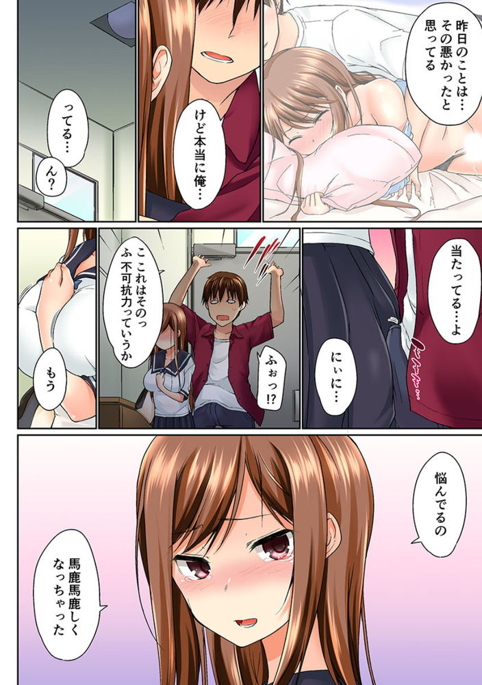 無料エロ漫画 【妹ハーレムエロ漫画】妹二人にヒミツのまま二人と近親相姦した兄の末路が…ｗ【実は今入ってます…。お風呂でお兄ちゃんの硬いアレが…っ 3／かいづか】 FANZA