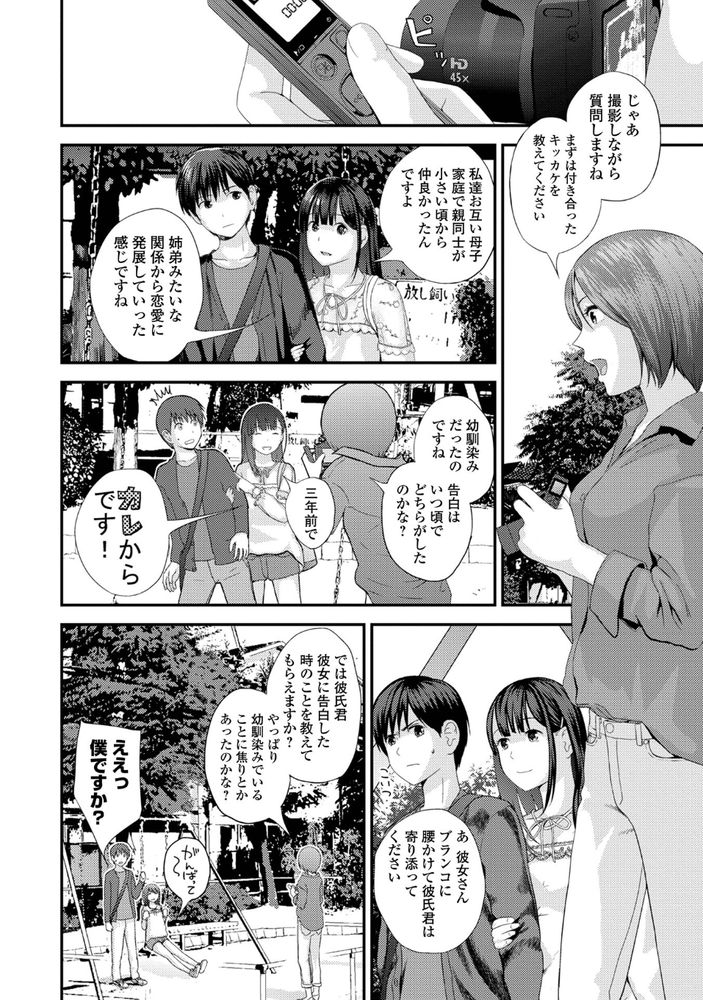 無料エロ漫画 【近親相姦いちゃラブエロ漫画】女は近親の匂いを嫌うように設計されてるって聞いたことあるけどあれって嘘だよね…だって私は弟のこと愛してるから【双子愛／吉田鳶牡】 FANZA