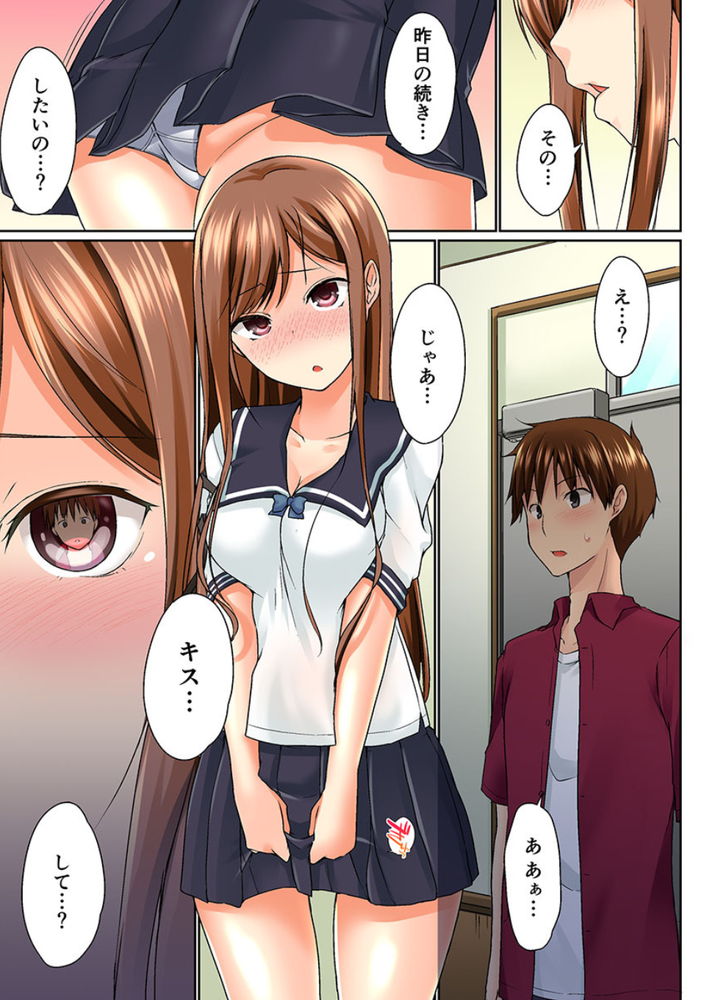 無料エロ漫画 【妹ハーレムエロ漫画】妹二人にヒミツのまま二人と近親相姦した兄の末路が…ｗ【実は今入ってます…。お風呂でお兄ちゃんの硬いアレが…っ 3／かいづか】 FANZA