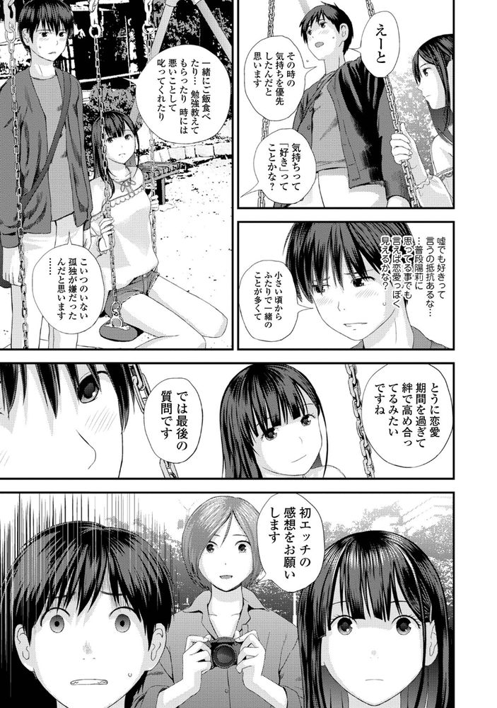 無料エロ漫画 【近親相姦いちゃラブエロ漫画】女は近親の匂いを嫌うように設計されてるって聞いたことあるけどあれって嘘だよね…だって私は弟のこと愛してるから【双子愛／吉田鳶牡】 FANZA