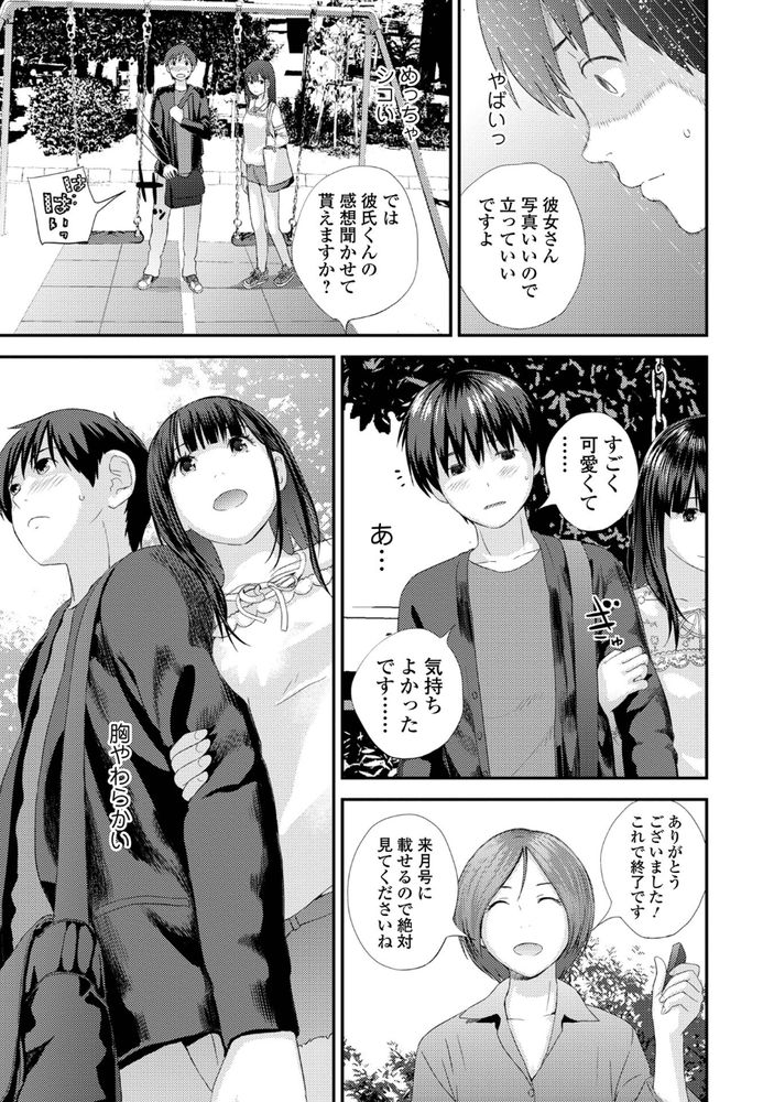 無料エロ漫画 【近親相姦いちゃラブエロ漫画】女は近親の匂いを嫌うように設計されてるって聞いたことあるけどあれって嘘だよね…だって私は弟のこと愛してるから【双子愛／吉田鳶牡】 FANZA