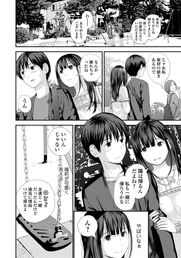 無料エロ漫画 【近親相姦いちゃラブエロ漫画】女は近親の匂いを嫌うように設計されてるって聞いたことあるけどあれって嘘だよね…だって私は弟のこと愛してるから【双子愛／吉田鳶牡】 FANZA
