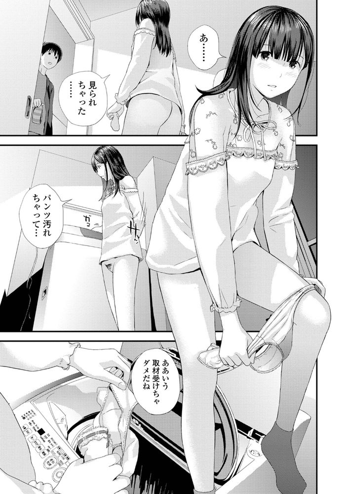 無料エロ漫画 【近親相姦いちゃラブエロ漫画】女は近親の匂いを嫌うように設計されてるって聞いたことあるけどあれって嘘だよね…だって私は弟のこと愛してるから【双子愛／吉田鳶牡】 FANZA