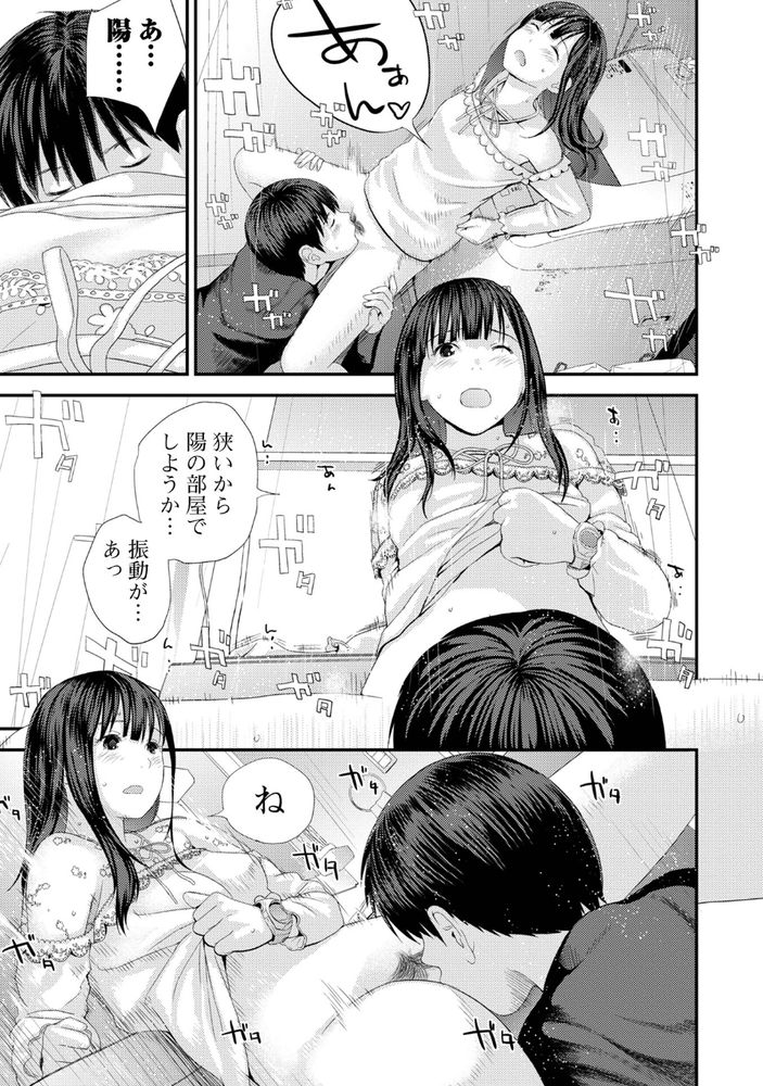 無料エロ漫画 【近親相姦いちゃラブエロ漫画】女は近親の匂いを嫌うように設計されてるって聞いたことあるけどあれって嘘だよね…だって私は弟のこと愛してるから【双子愛／吉田鳶牡】 FANZA