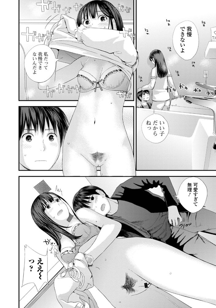 無料エロ漫画 【近親相姦いちゃラブエロ漫画】女は近親の匂いを嫌うように設計されてるって聞いたことあるけどあれって嘘だよね…だって私は弟のこと愛してるから【双子愛／吉田鳶牡】 FANZA