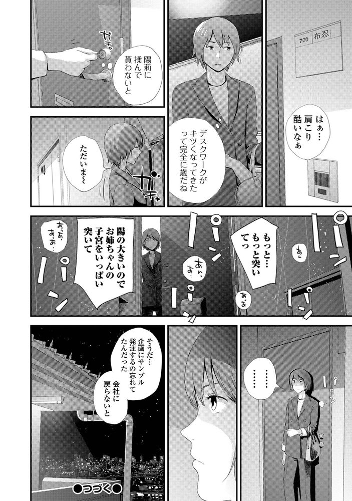 無料エロ漫画 【近親相姦いちゃラブエロ漫画】女は近親の匂いを嫌うように設計されてるって聞いたことあるけどあれって嘘だよね…だって私は弟のこと愛してるから【双子愛／吉田鳶牡】 FANZA