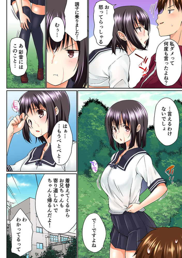 無料エロ漫画 【妹ハーレムエロ漫画】妹二人にヒミツのまま二人と近親相姦した兄の末路が…ｗ【実は今入ってます…。お風呂でお兄ちゃんの硬いアレが…っ 3／かいづか】 FANZA