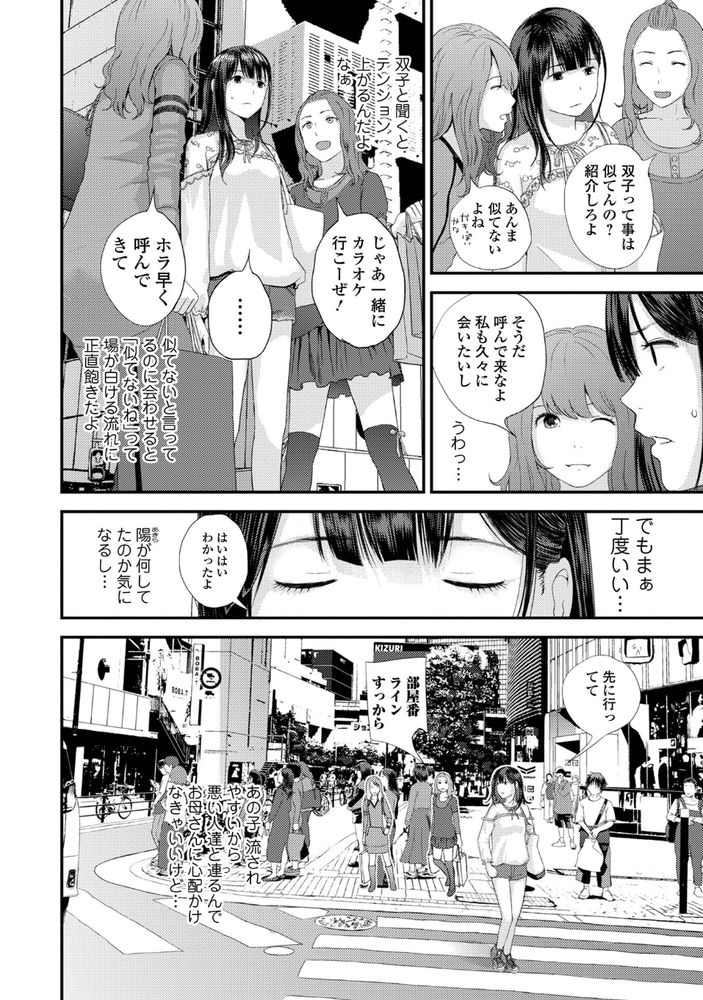 無料エロ漫画 【近親相姦いちゃラブエロ漫画】女は近親の匂いを嫌うように設計されてるって聞いたことあるけどあれって嘘だよね…だって私は弟のこと愛してるから【双子愛／吉田鳶牡】 FANZA