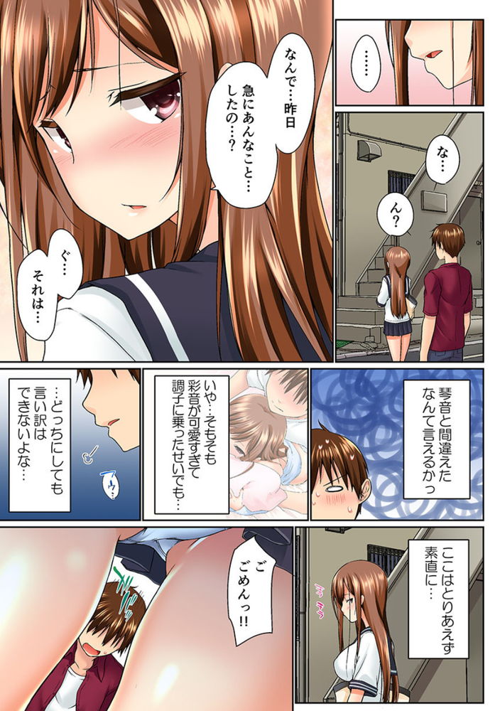 無料エロ漫画 【妹ハーレムエロ漫画】妹二人にヒミツのまま二人と近親相姦した兄の末路が…ｗ【実は今入ってます…。お風呂でお兄ちゃんの硬いアレが…っ 3／かいづか】 FANZA