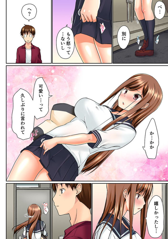 無料エロ漫画 【妹ハーレムエロ漫画】妹二人にヒミツのまま二人と近親相姦した兄の末路が…ｗ【実は今入ってます…。お風呂でお兄ちゃんの硬いアレが…っ 3／かいづか】 FANZA