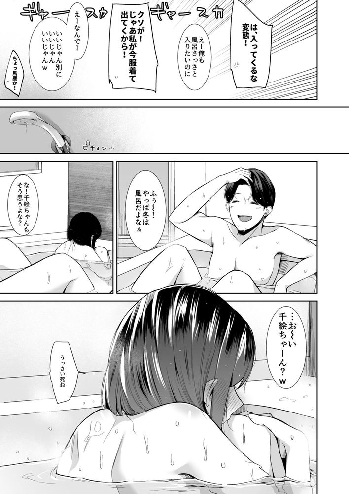 無料エロ漫画 【いちゃラブ近親相姦エロ漫画】実の妹と相思相愛けれども近親相姦はいけないこと…そんなの分かってる！けど…【バスルーム-冷淡な妹に迫ってみた。案外チョロかった。3-／紅葉スピカ】 FANZA