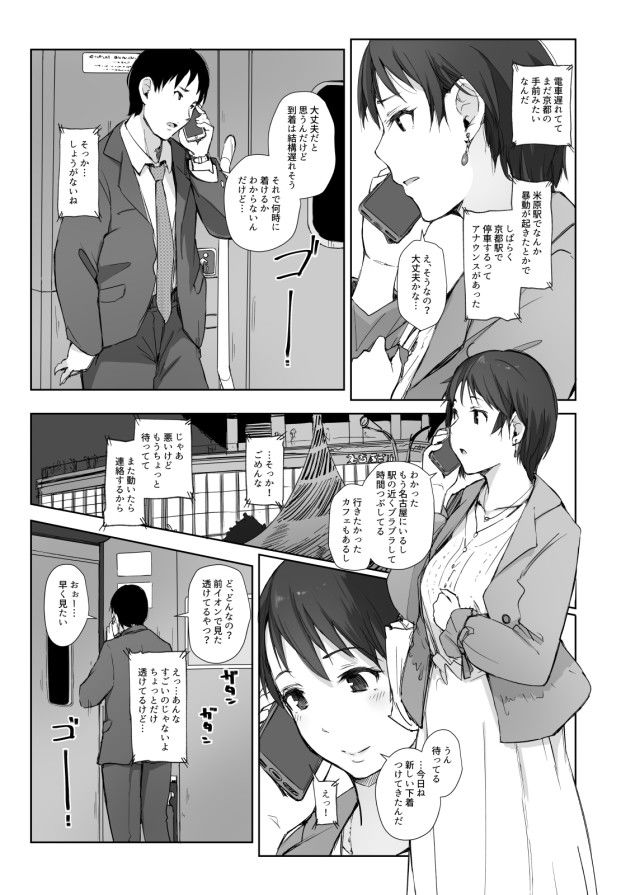 無料エロ漫画 【人妻NTRエロ漫画】セックスには妙にタンパクな人妻が黒人のデカチンに堕ちるまで…【最高に食べごろの夜／あらくれ】 FANZA