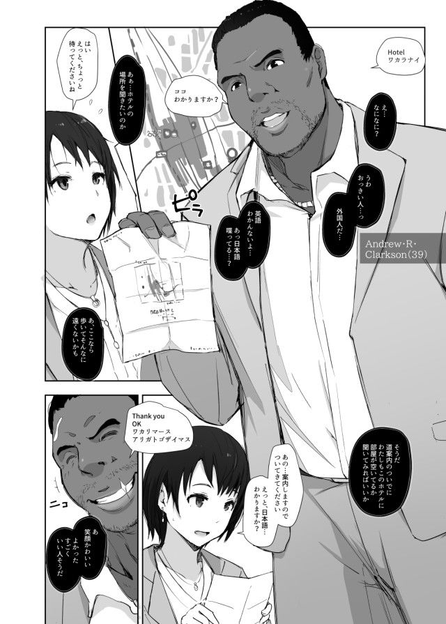 無料エロ漫画 【人妻NTRエロ漫画】セックスには妙にタンパクな人妻が黒人のデカチンに堕ちるまで…【最高に食べごろの夜／あらくれ】 FANZA