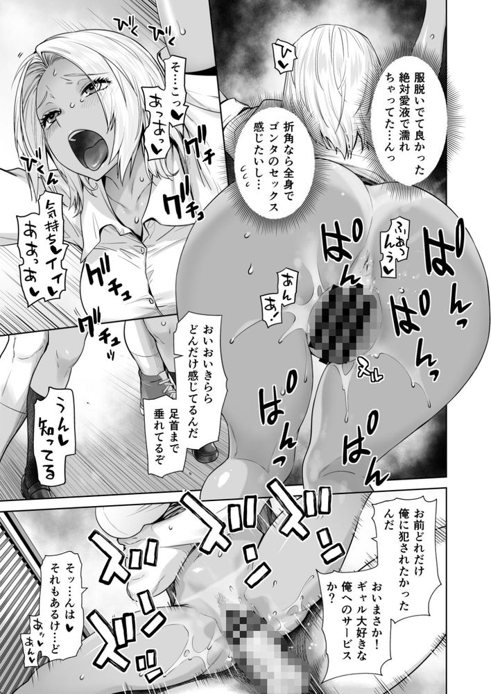 無料エロ漫画 【黒ギャルメイドエロ漫画】金欠な黒ギャルJKが短期バイトで担任のメイドに！？【担任のメイドになっちゃった黒ギャル／紅茶屋】 FANZA