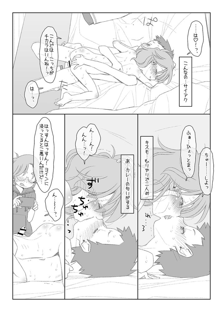 無料エロ漫画 【ロリショタエロ漫画】クラスメイトに輪姦されて…処女だったのにGスポット責めでイキまくり【ぼくたちのスーパーアプリ 処女だったのにクラスメートに輪姦されてイきまくり編／bolze.】 FANZA