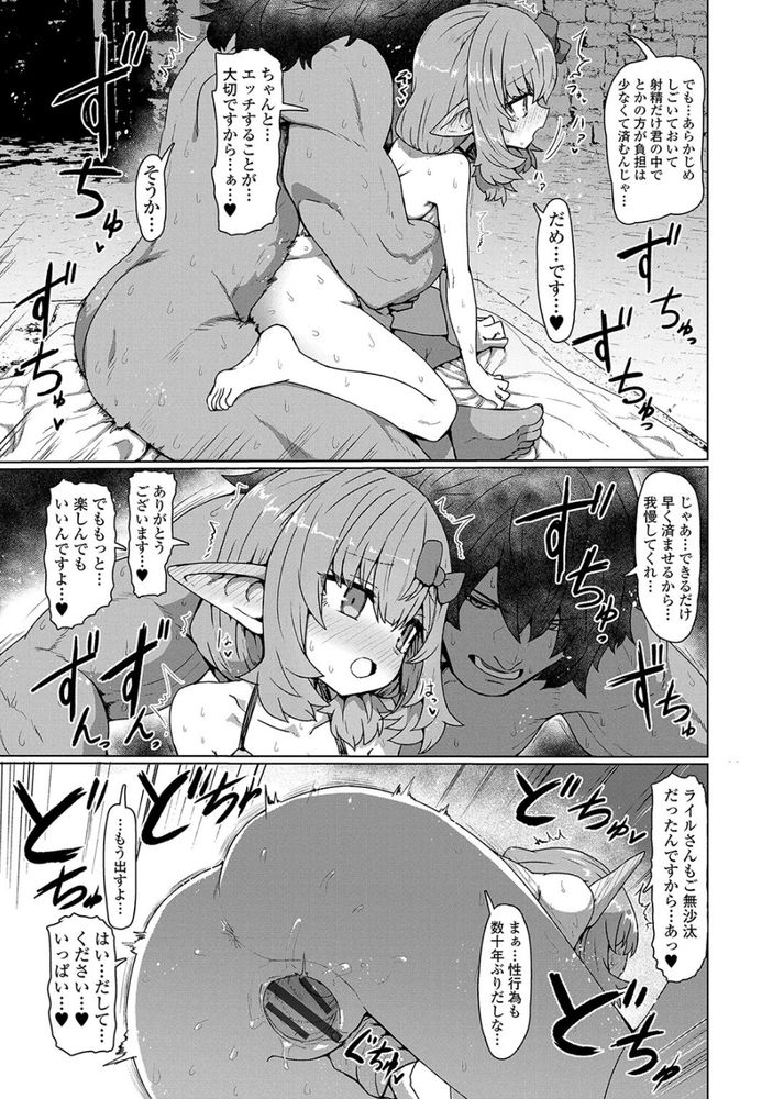 無料エロ漫画 【ストーカーエルフエロ漫画】ストーカーなロリエルフとセックスしないと駄目なカラダに転生してしまった件についてｗ【厄介ファンエルフ／すみやお】 FANZA