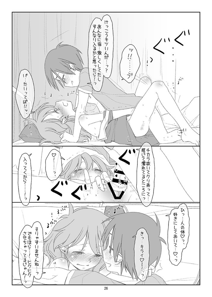 無料エロ漫画 【病弱JSエロ漫画】悪ガキ3人に命令されて病弱JSちゃんがオナニー…命令は徐々に過激になっていき？！【ぼくたちのスーパーアプリ保健室でオナニー見られて処女喪失編／bolze./stereorange】 FANZA