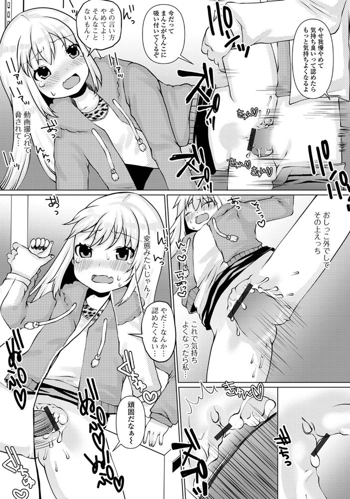 無料エロ漫画 【ロリ妹エロ漫画】JSロリの妹が裏路地でおしっこしてたから盗撮して脅迫したったｗｗｗ【路地裏のひめごと／ズンにゃんにゃん】 FANZA