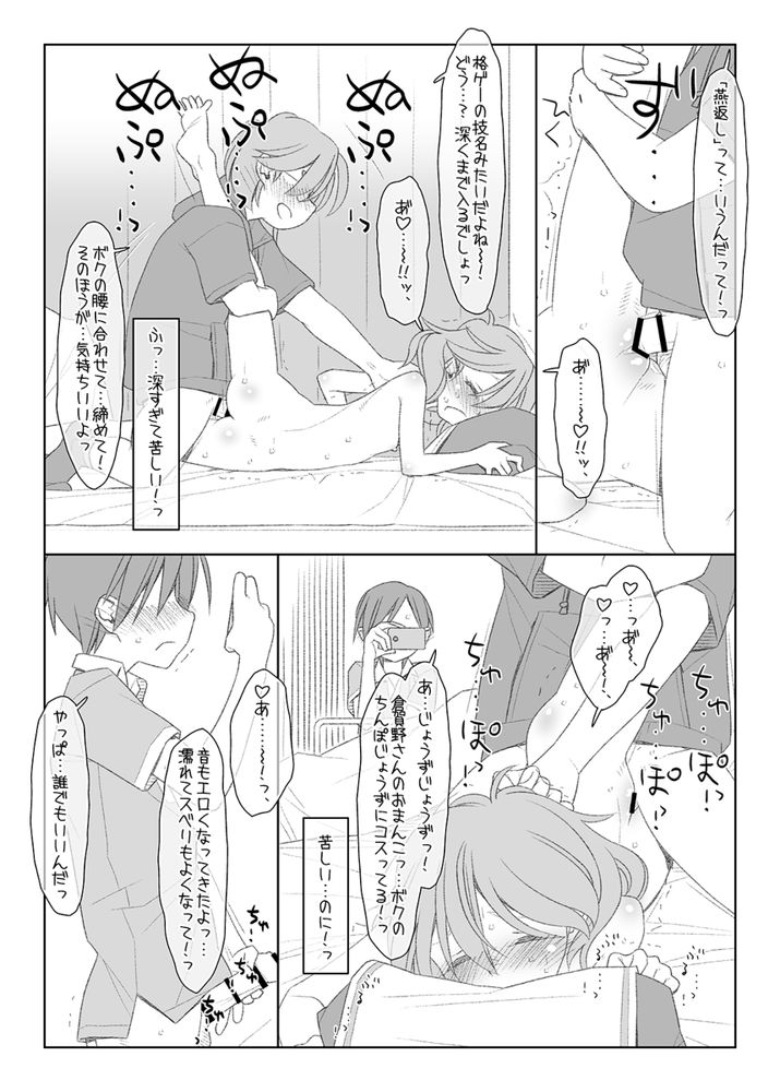 無料エロ漫画 【ロリショタエロ漫画】クラスメイトに輪姦されて…処女だったのにGスポット責めでイキまくり【ぼくたちのスーパーアプリ 処女だったのにクラスメートに輪姦されてイきまくり編／bolze.】 FANZA