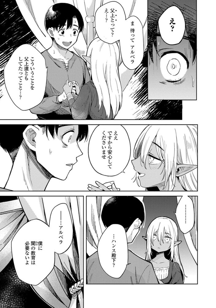 無料エロ漫画 【ロリババアエロ漫画】祖父も父もそして僕も…代々の王族はこのエルフで性処理をしてきたんだと思ったらなんだか狂気が湧いてきて止まらなくなった…【徒花のガルデン／かに村えびお】 FANZA