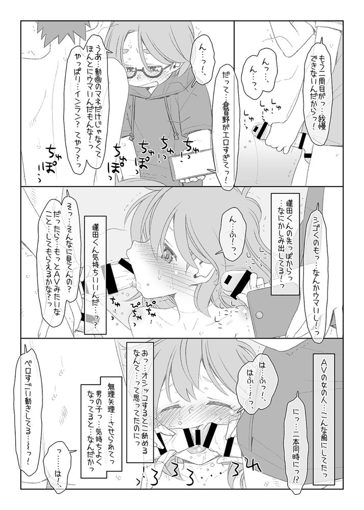 無料エロ漫画 【ロリショタエロ漫画】クラスメイトに輪姦されて…処女だったのにGスポット責めでイキまくり【ぼくたちのスーパーアプリ 処女だったのにクラスメートに輪姦されてイきまくり編／bolze.】 FANZA