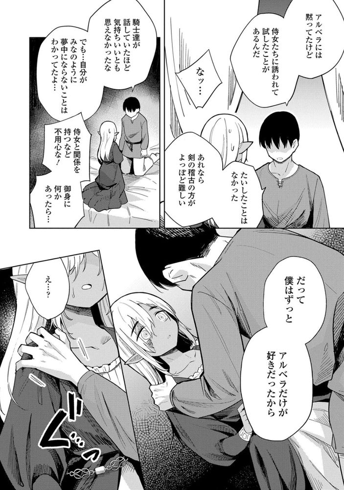 無料エロ漫画 【ロリババアエロ漫画】祖父も父もそして僕も…代々の王族はこのエルフで性処理をしてきたんだと思ったらなんだか狂気が湧いてきて止まらなくなった…【徒花のガルデン／かに村えびお】 FANZA
