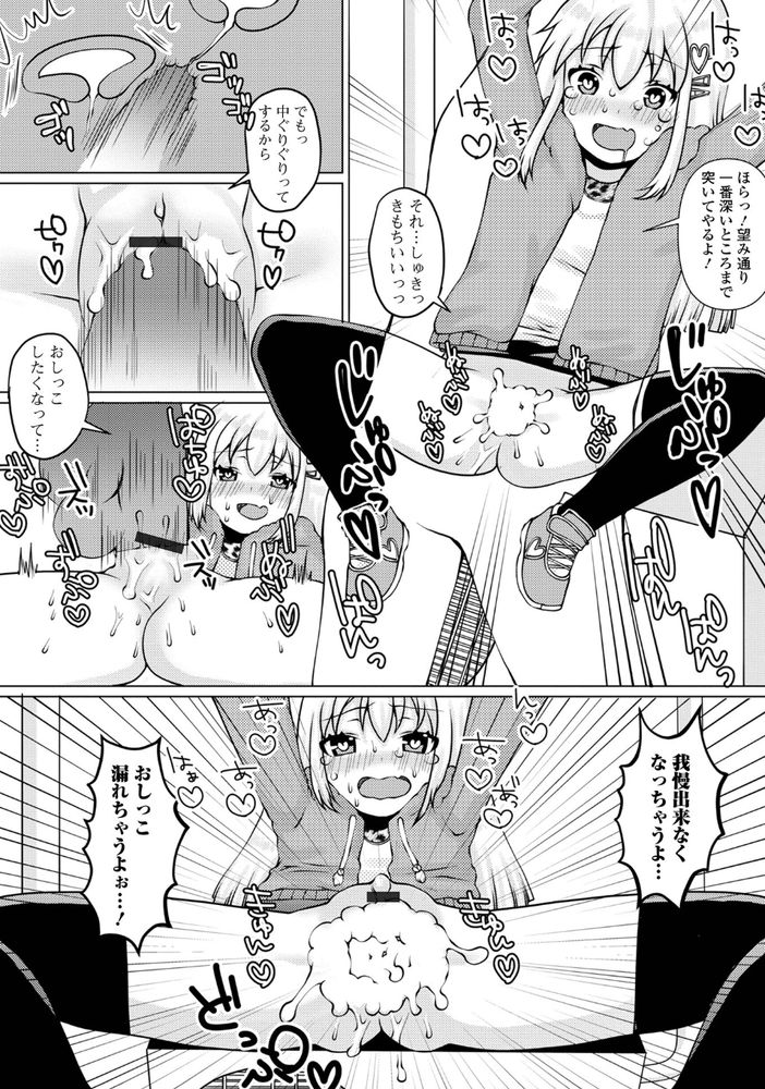 無料エロ漫画 【ロリ妹エロ漫画】JSロリの妹が裏路地でおしっこしてたから盗撮して脅迫したったｗｗｗ【路地裏のひめごと／ズンにゃんにゃん】 FANZA