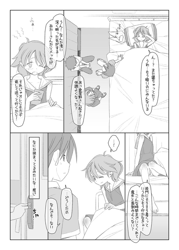 無料エロ漫画 【ロリショタエロ漫画】クラスメイトに輪姦されて…処女だったのにGスポット責めでイキまくり【ぼくたちのスーパーアプリ 処女だったのにクラスメートに輪姦されてイきまくり編／bolze.】 FANZA