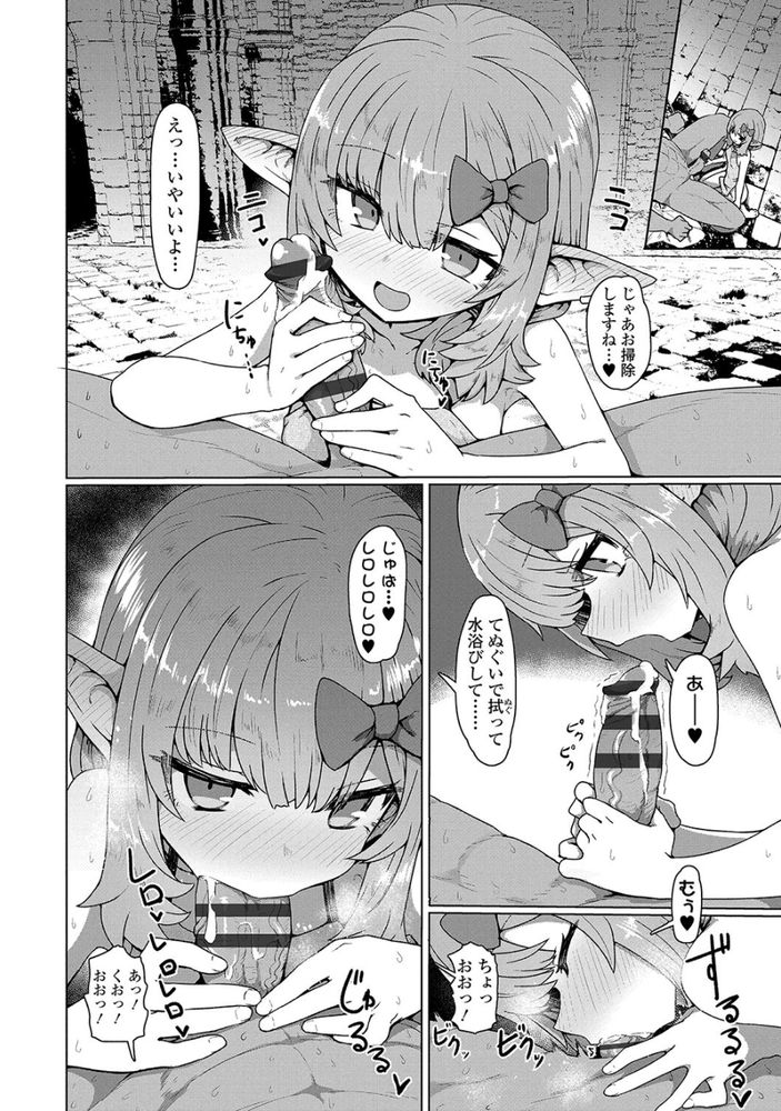 無料エロ漫画 【ストーカーエルフエロ漫画】ストーカーなロリエルフとセックスしないと駄目なカラダに転生してしまった件についてｗ【厄介ファンエルフ／すみやお】 FANZA