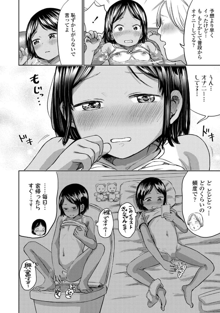 無料エロ漫画 【ロリビキニエロ漫画】仲良くなったJSロリっ娘とお家でプール…ちっぱいが見えた瞬間から暴走モードに突入してしまってｗｗｗ【まりねのうみびらき／しづま】 FANZA
