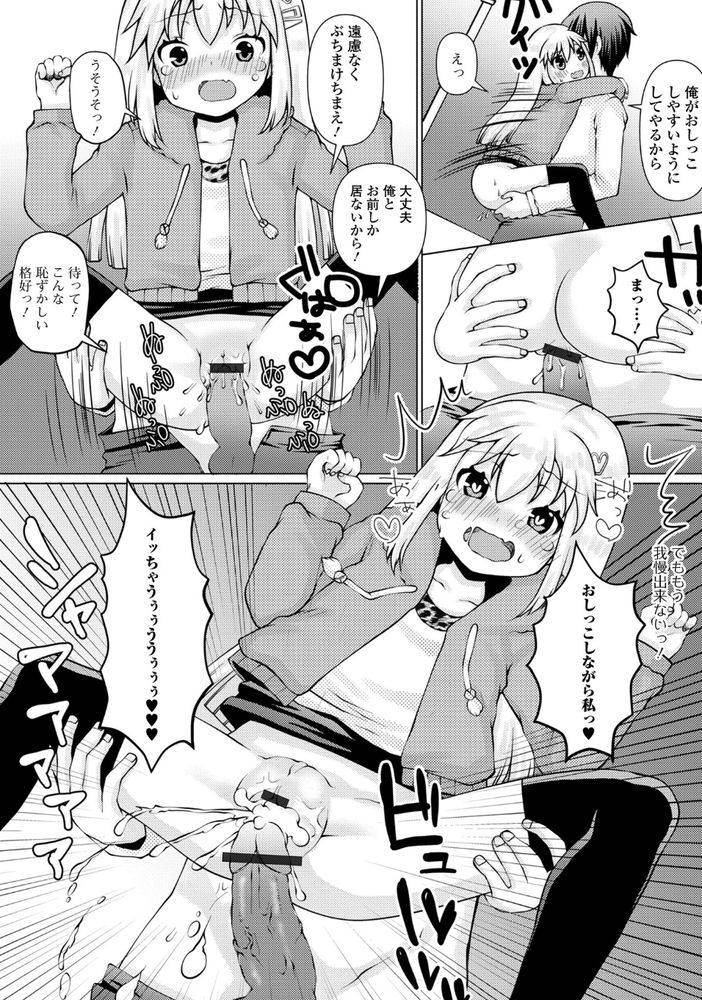 無料エロ漫画 【ロリ妹エロ漫画】JSロリの妹が裏路地でおしっこしてたから盗撮して脅迫したったｗｗｗ【路地裏のひめごと／ズンにゃんにゃん】 FANZA