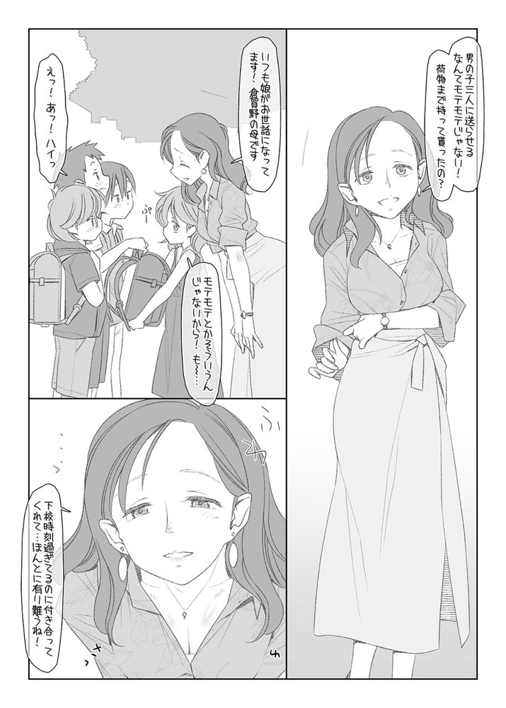 無料エロ漫画 【ロリショタエロ漫画】クラスメイトに輪姦されて…処女だったのにGスポット責めでイキまくり【ぼくたちのスーパーアプリ 処女だったのにクラスメートに輪姦されてイきまくり編／bolze.】 FANZA
