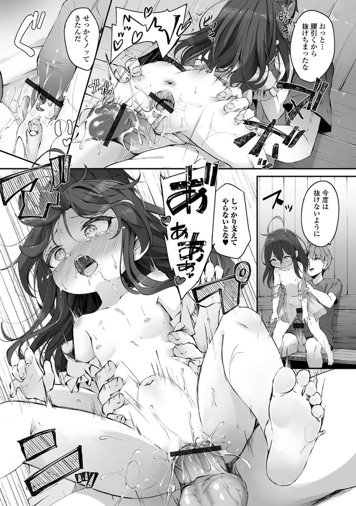 無料エロ漫画 【ロリエロ漫画】バス停でお兄さんと大人のえっち…激しすぎてお兄さんのおちんちんのことしか考えられない【待ち時間はHな時間／ウタタネ】 FANZA