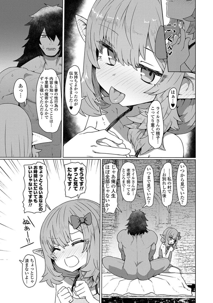 無料エロ漫画 【ストーカーエルフエロ漫画】ストーカーなロリエルフとセックスしないと駄目なカラダに転生してしまった件についてｗ【厄介ファンエルフ／すみやお】 FANZA