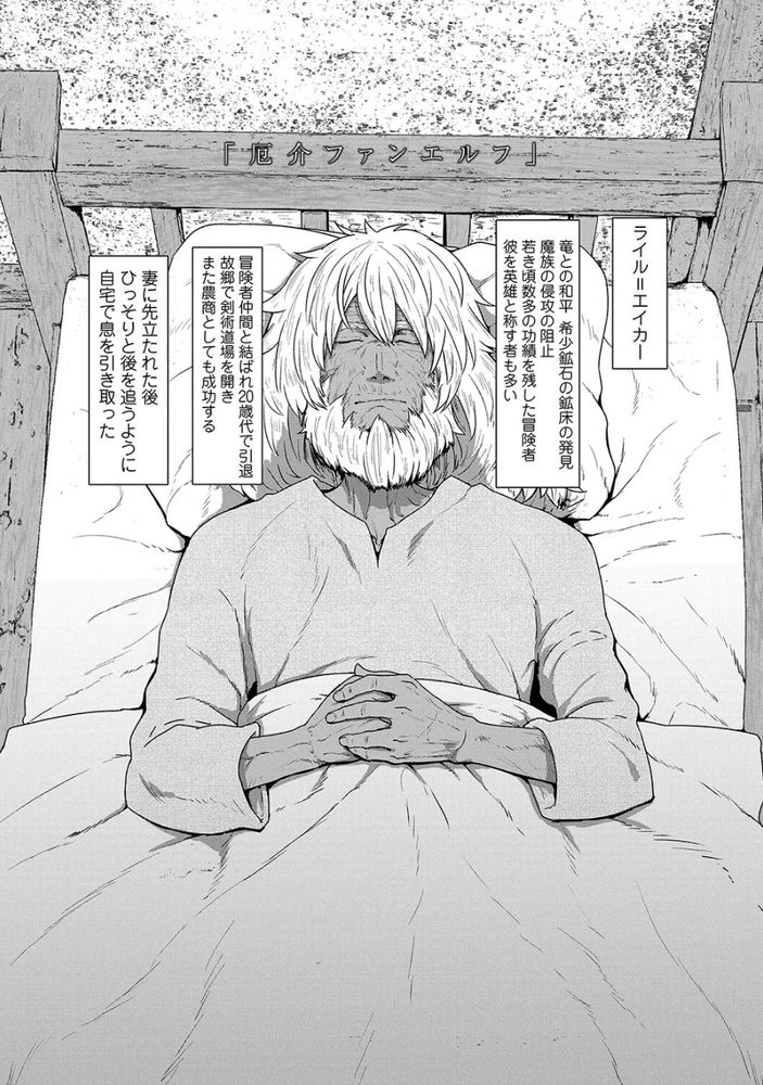 無料エロ漫画 【ストーカーエルフエロ漫画】ストーカーなロリエルフとセックスしないと駄目なカラダに転生してしまった件についてｗ【厄介ファンエルフ／すみやお】 FANZA