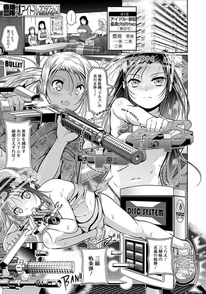 無料エロ漫画 【枕営業エロ漫画】母娘共に枕営業を続けてきたアイドル！？今日もお偉いさんの母娘共に枕営業【母娘は孫請けアイドルプロダクション／冬嗣】 FANZA