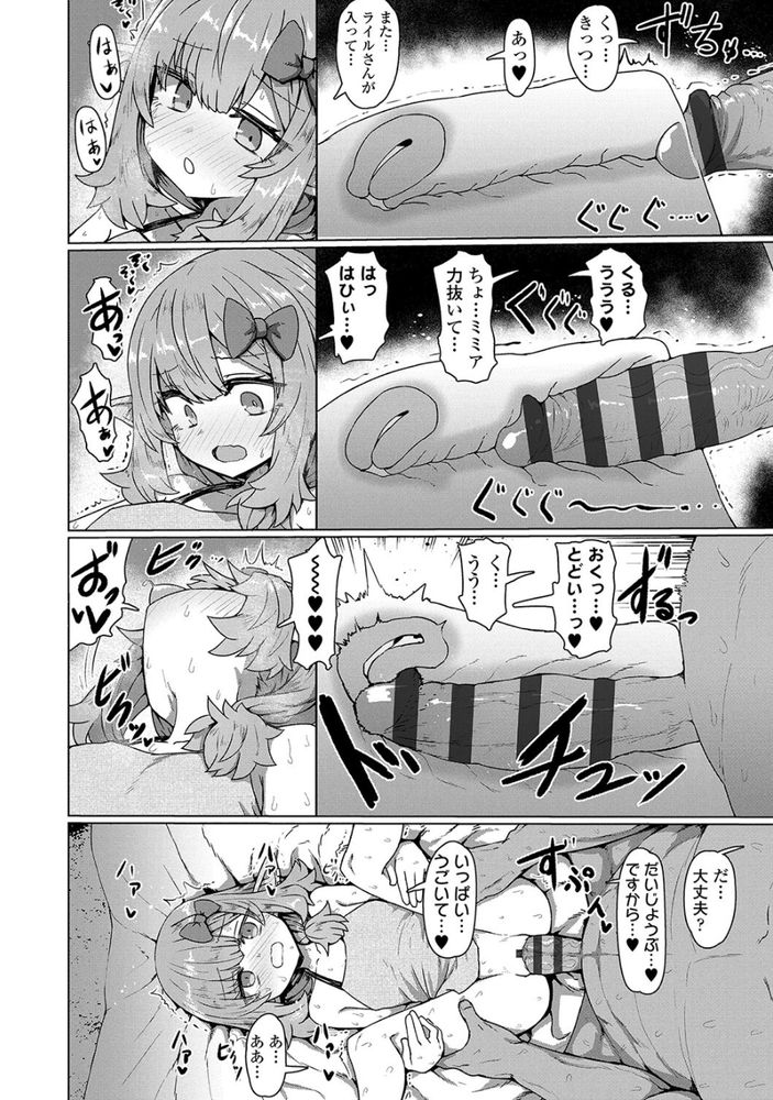 無料エロ漫画 【ストーカーエルフエロ漫画】ストーカーなロリエルフとセックスしないと駄目なカラダに転生してしまった件についてｗ【厄介ファンエルフ／すみやお】 FANZA