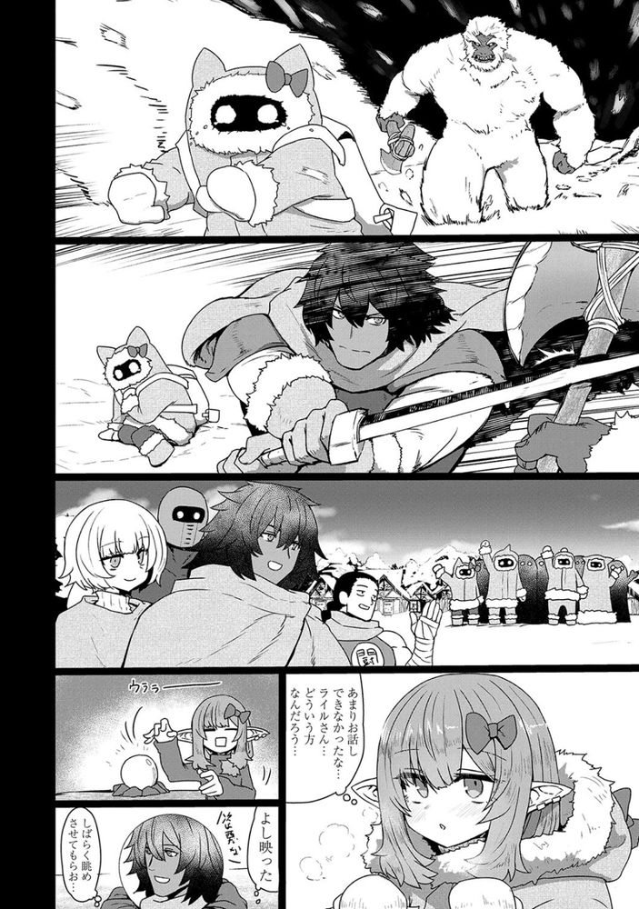 無料エロ漫画 【ストーカーエルフエロ漫画】ストーカーなロリエルフとセックスしないと駄目なカラダに転生してしまった件についてｗ【厄介ファンエルフ／すみやお】 FANZA