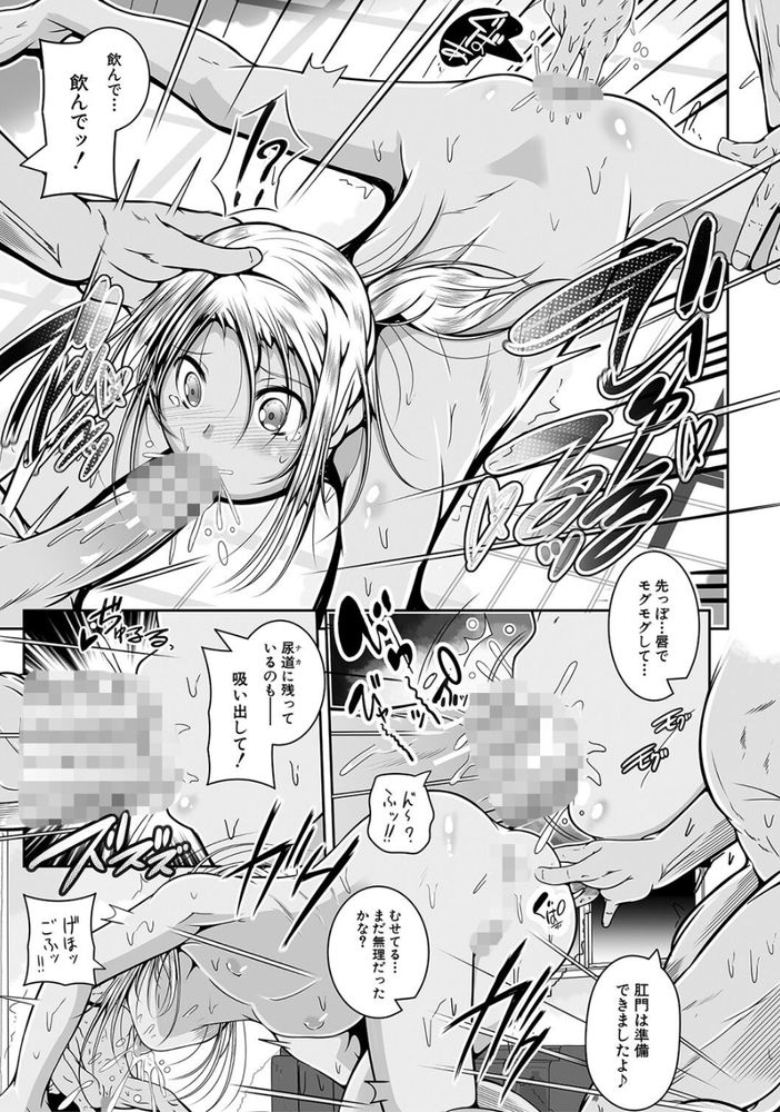 無料エロ漫画 【枕営業エロ漫画】母娘共に枕営業を続けてきたアイドル！？今日もお偉いさんの母娘共に枕営業【母娘は孫請けアイドルプロダクション／冬嗣】 FANZA