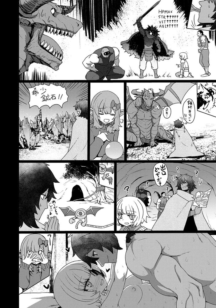 無料エロ漫画 【ストーカーエルフエロ漫画】ストーカーなロリエルフとセックスしないと駄目なカラダに転生してしまった件についてｗ【厄介ファンエルフ／すみやお】 FANZA