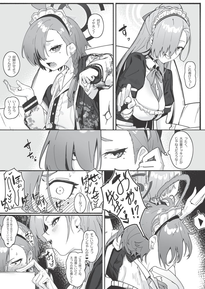 無料エロ漫画 【ハーレムエロ漫画】アスナに誘われネルも先生と子作りえっちするハーレム本【「お嫁さん」にしやがれ！／色即絶句】 FANZA