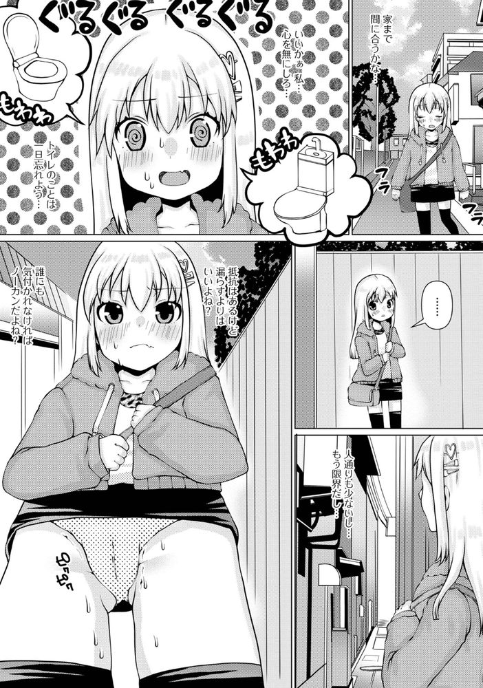 無料エロ漫画 【ロリ妹エロ漫画】JSロリの妹が裏路地でおしっこしてたから盗撮して脅迫したったｗｗｗ【路地裏のひめごと／ズンにゃんにゃん】 FANZA
