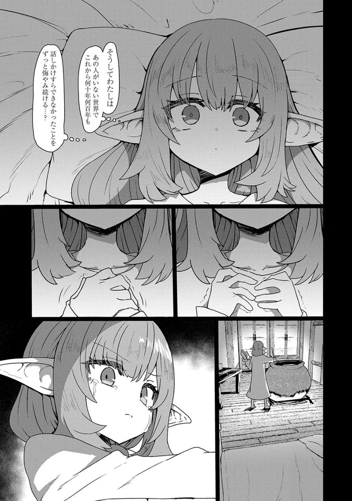 無料エロ漫画 【ストーカーエルフエロ漫画】ストーカーなロリエルフとセックスしないと駄目なカラダに転生してしまった件についてｗ【厄介ファンエルフ／すみやお】 FANZA