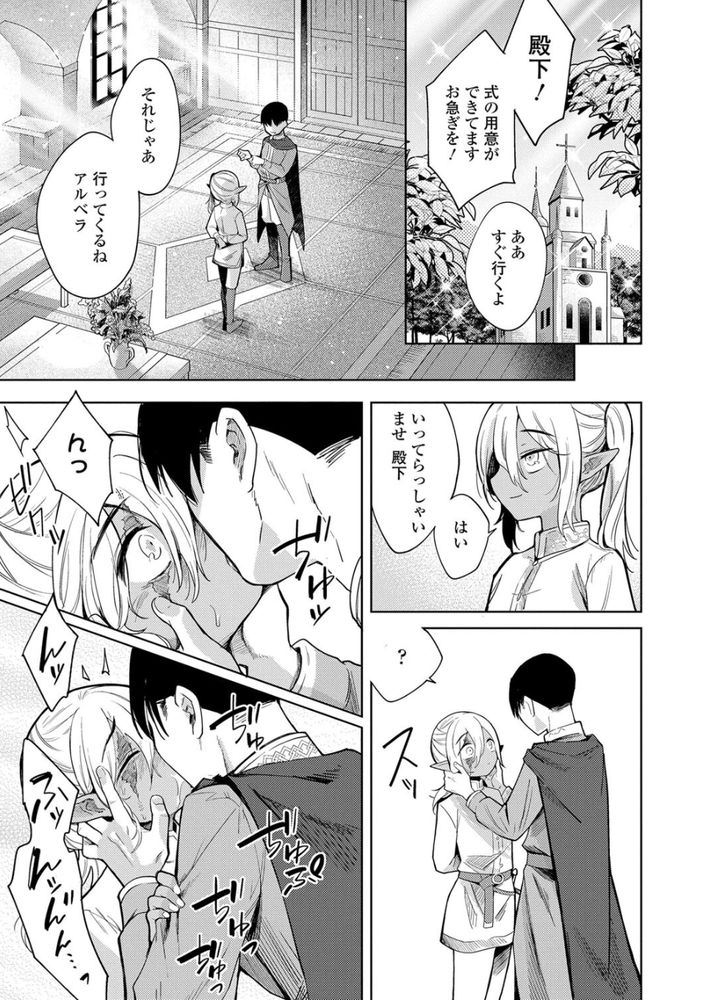 無料エロ漫画 【ロリババアエロ漫画】祖父も父もそして僕も…代々の王族はこのエルフで性処理をしてきたんだと思ったらなんだか狂気が湧いてきて止まらなくなった…【徒花のガルデン／かに村えびお】 FANZA