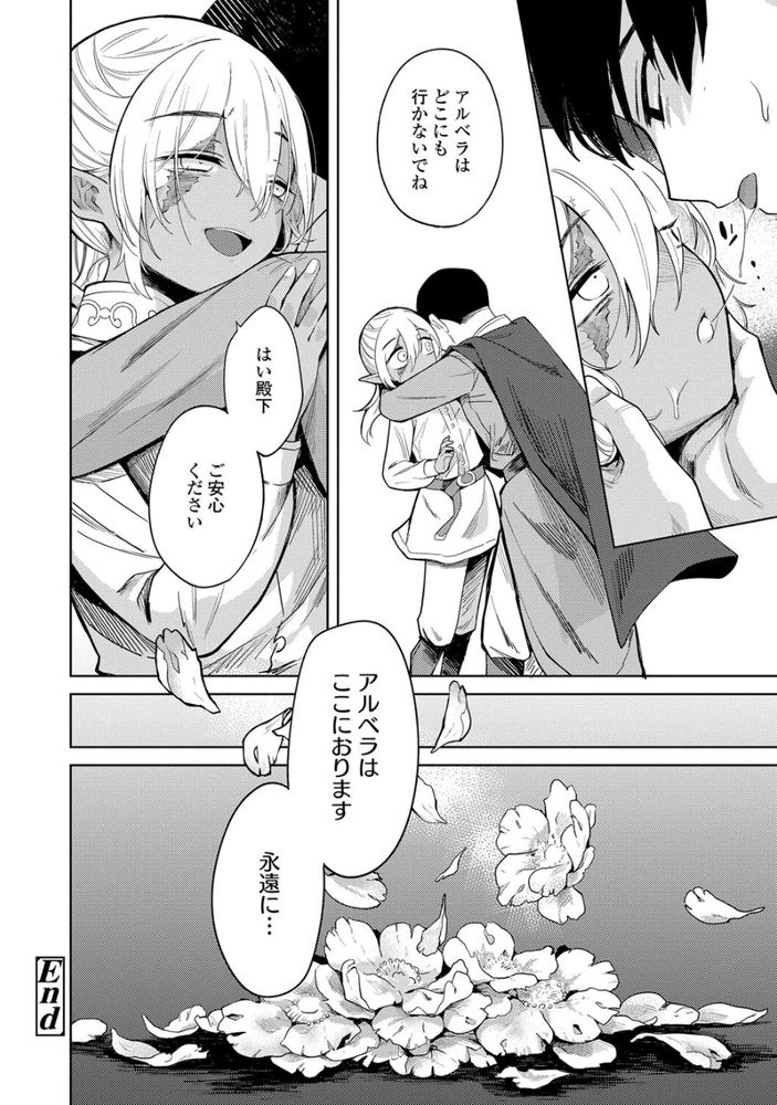 無料エロ漫画 【ロリババアエロ漫画】祖父も父もそして僕も…代々の王族はこのエルフで性処理をしてきたんだと思ったらなんだか狂気が湧いてきて止まらなくなった…【徒花のガルデン／かに村えびお】 FANZA