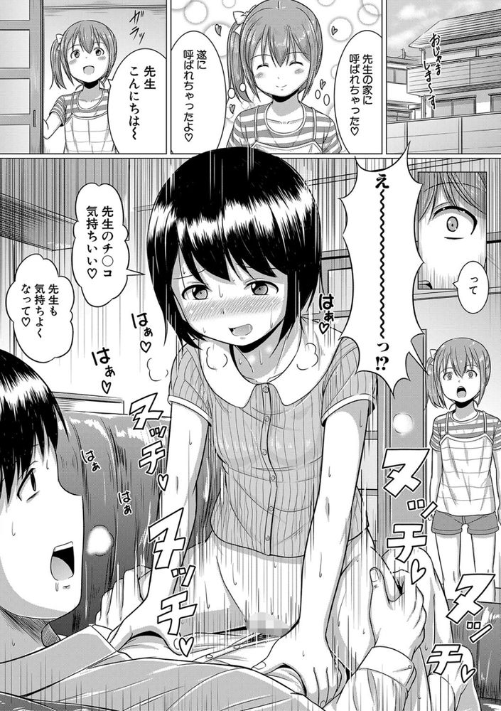 無料エロ漫画 【JCハーレムエロ漫画】JCを掌で転がしてレイプ！二人を嫉妬させ合って最終的にはハーレムレイプするのが最高ｗｗｗ【愛のチキンレース／生徒A】 FANZA